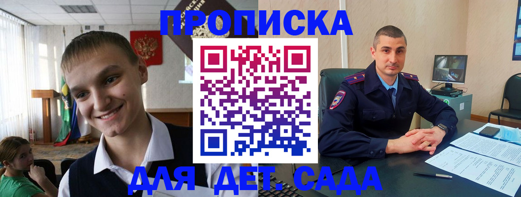 временная регистрация законно в Сухом Логе